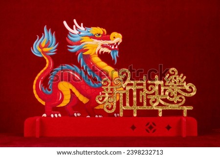 Chinese New Year of Dragon mascot paper cut on red English translation of the Chinese words is happy new year no logo no trademark