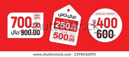 Price before and after, Arabic and english, Set of price tags and labels, discount and price tags on paper. Special offer. Vector illustration. Royalty-Free Stock Photo #2398436093