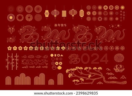 2024 Lunar New Year collection, dragon, fireworks, abstract design elements, flowers, clouds, lanterns, gold on red. Chinese text Happy New Year. Line art vector illustration. CNY card, banner clipart