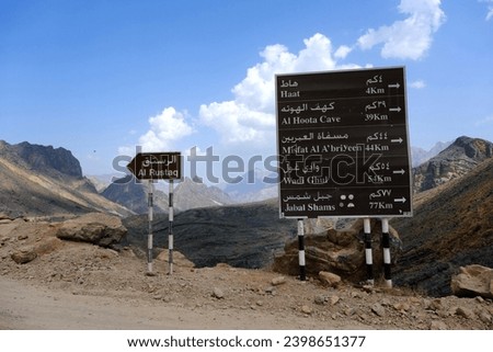 Pictures of the Hajar mountains in Oman, off-road trip to Snake Canyon and passing by mountain villages such as Al Hajir and Hatt.
