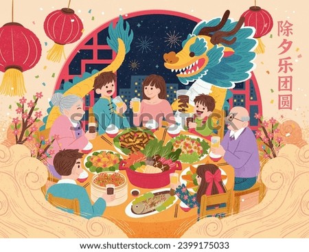 Family gathering for reunion dinner on new year eve. Text: Happy Reunion on New year Eve. Royalty-Free Stock Photo #2399175033