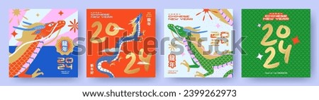 Chinese New Year 2024 modern art design Set for branding cover, card, poster, banner. Chinese zodiac Dragon symbol. Hieroglyphics mean wishes of a Happy New Year and symbol of the Year of the Dragon Royalty-Free Stock Photo #2399262973