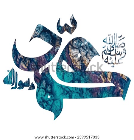 Mawlid al Nabi or al Mawlid al Nabawi arabic calligraphy - Translation of text : Prophet Muhammad’s Birthday
 Royalty-Free Stock Photo #2399517033