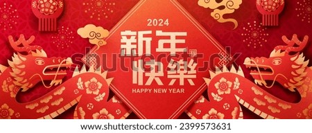 Paper art style Year of the Dragon CNY banner with floral pattern dragons, and festive decorations. Text: Happy new year. Fortune.