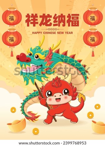 Vintage Chinese new year poster design with dragon character. Chinese means Lucky medicine brings good fortune, Prosperity.