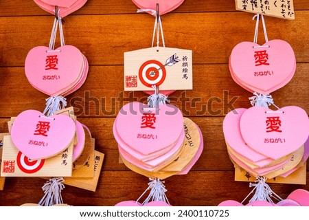 The LOVE  Heart Sign to show the romance relationship. Love always come with pinky and red colour, the LOVE in Chinese is "AI" Royalty-Free Stock Photo #2400110725