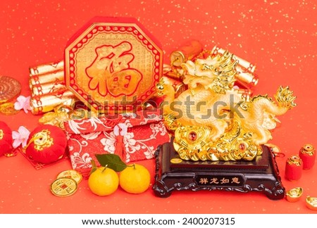 Tradition Chinese golden dragon statue,word on dragon Translation: good bless for year of the dragon,leafside word on paper board and coin Translation:good luck for new year. Royalty-Free Stock Photo #2400207315
