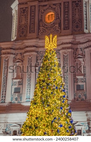 Ukraine New Year and Christmas. Christmas tree with lights outdoors at night in Kiev. St. Sophia Cathedral in the background. New Year celebration. Christmas tree and lights at night in Kyiv.