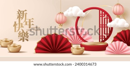 Chinese new year banner for product demonstration. Red pedestal or podium with folding fans, ingots and lanterns on beige background. Translation: Hap Royalty-Free Stock Photo #2400314673