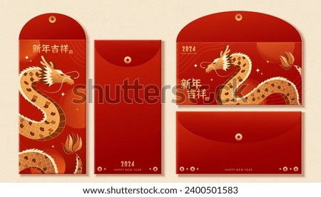 CNY Year of the dragon red envelope design set isolated on light beige background. Text: Auspicious New Year.  Royalty-Free Stock Photo #2400501583