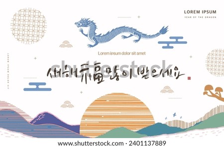Korea tradition Lunar New Year illustration. Text Translation "happy new year"
 Royalty-Free Stock Photo #2401137889