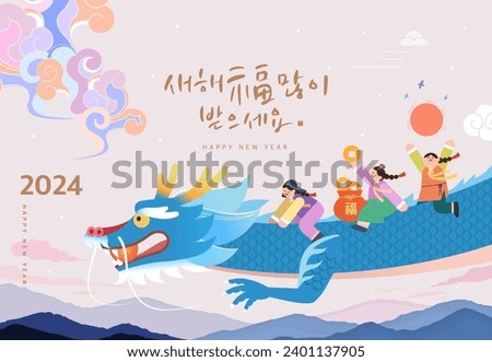Korea tradition Lunar New Year illustration.Text Translation "happy new year"
