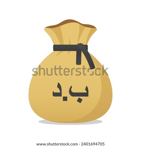 Moneybag with Bahrain Dinar sign. Cash, interest rate, business and financial item. Flat style vector finance symbol.