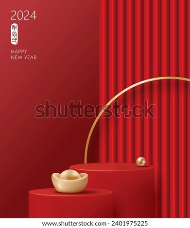 Chinese new year poster for product demonstration. Red pedestal or podium with ingot on red background. Translation: The first day of Chinese New Year.
