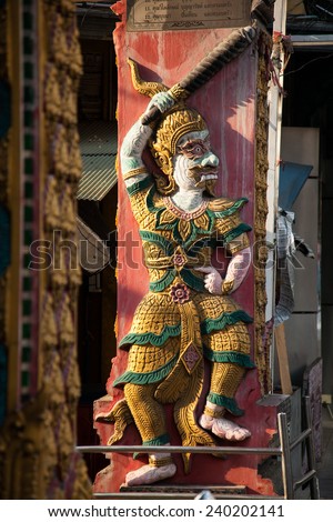 Thai Giant Royalty-Free Stock Photo #240202141