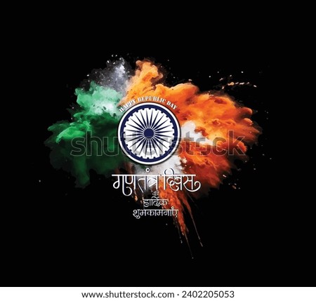 26 January gantantra diwas ki hardik shubhkamnaye"Happy Republic Day" calligraphy in Hindi with tri color of Indian flag. Best wishes message on this republic day. Royalty-Free Stock Photo #2402205053