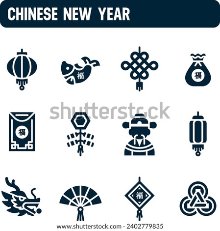 Chinese new year icons. Spring Festival vector set. Filled icon design. Abundance, happiness, prosperity. Royalty-Free Stock Photo #2402779835