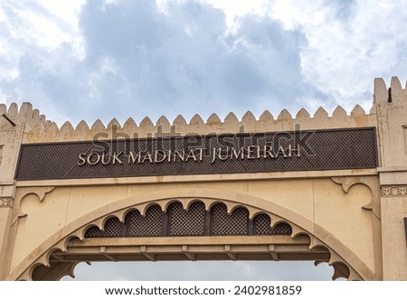 Signboard of Souk Madinat Jumeira in Dubai. Good-for-walk bazaar. authentic re-creation of an ancient marketplace Royalty-Free Stock Photo #2402981859