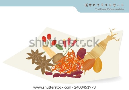 An illustration set of traditional Chinese herbal medicine materials. The background is transparent. Royalty-Free Stock Photo #2403451973