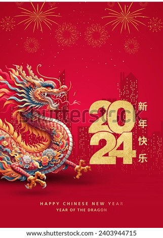 Happy chinese new year 2024 the dragon zodiac sign with fireworks over city on color background. ( Translation : happy new year 2024 year of the dragon ) Royalty-Free Stock Photo #2403944715