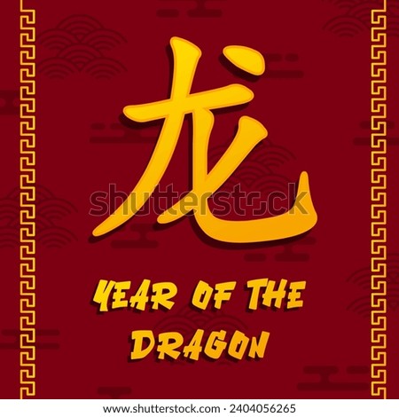 Crimson and gold dragon card: Celebrate 2024 Lunar New Year in style! Modern meets tradition in this flat vector design .Flat vector ornamental design for calendar
