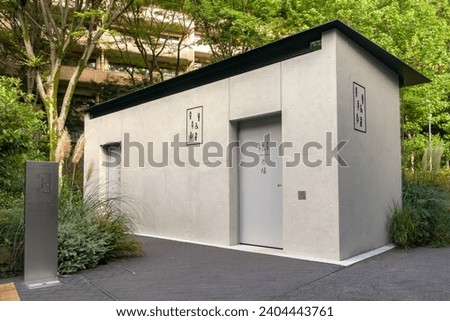 Public toilet in Shibuya Ward, Tokyo