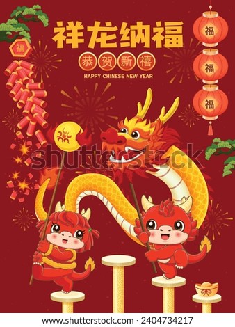 Vintage Chinese new year poster design with dragon character. Chinese means Lucky medicine brings good fortune, Happy New Year, Prosperity.