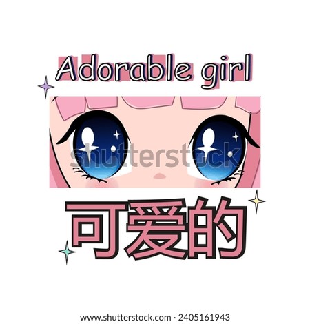 Cute cartoon illustration anime girl with pink hair and Chinese slogan. Adorable girl inscription in Chinese. Vector graphic design print for children t-shirt
