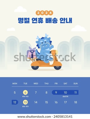 A cute blue dragon is making a delivery on a motorcycle, Title : Holiday shipping guidance Royalty-Free Stock Photo #2405813141