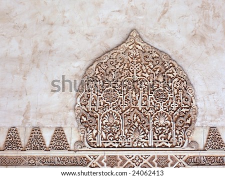 Decorative reliefs. Arabic art. Alhambra