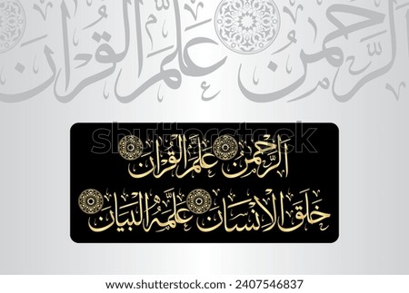 Ar Rahman. Allamal Quran. Arabic Calligraphy, verses no 1-4 from chapter "Al Rahman 55" of the Noble Quran. Translation, "The Most Compassionate. Taught the Quran. created humanity.  taught them..... Royalty-Free Stock Photo #2407546837