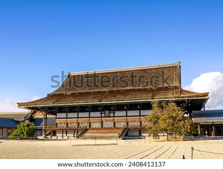 Shishinden, or The Hall for State Ceremonies, located within the Kyoto Imperial Palace in Kyoto, Japan. Translation of the sign  紫宸殿 - Shishinden Hall (Ceremonial Palace). 