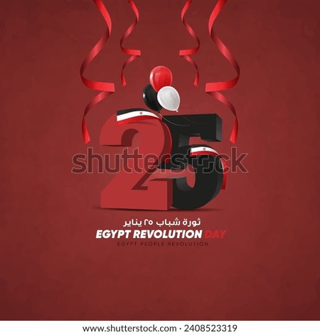 Celebration design for January 25 revolution - Arabic calligraphy means (The January 25th Egyptian Revolution) Royalty-Free Stock Photo #2408523319