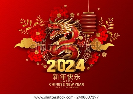Happy Chinese new year 2024 year of the dragon zodiac sign with flower 3d letter. abstract vector illustration design (Translation : Happy new year)