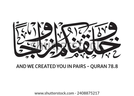 Wa khalaqnakum azwaja arabic calligraphy Translated And We Created You in Pairs Quran Verse islamic calligraphy Royalty-Free Stock Photo #2408875217