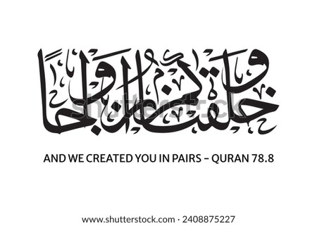 Wa khalaqnakum azwaja arabic calligraphy Translated And We Created You in Pairs Quran Verse islamic calligraphy Royalty-Free Stock Photo #2408875227
