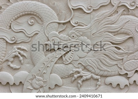 Dragon marble carving wall, Decorative Chinese art style of the house Royalty-Free Stock Photo #2409410671