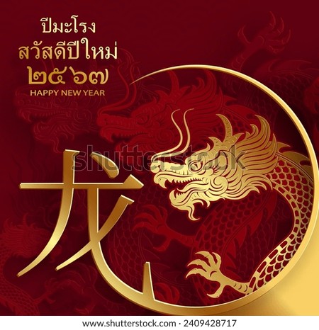 Happy Thailand new year 2024, with oriental elements on color background (Thailand Translation : happy new year 2567, year of the Dragon)