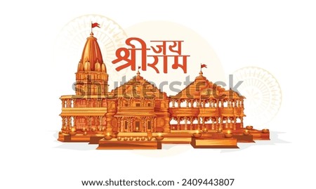 illustration of Ram Mandir Temple in Ayodhya birth place Lord Rama with text in Hindi jai shree ram Royalty-Free Stock Photo #2409443807