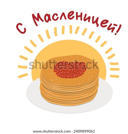 Postcard with Maslenitsa. Pancakes. Text in Russian. Translation: Happy Maslenitsa. Vector.