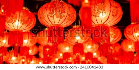 Chinese lanterns during new year festival. Chinese New Year , New Year banner Concept and happy new year Chinese 2024	 Royalty-Free Stock Photo #2410041483
