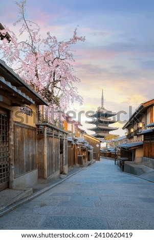 The Yasaka Pagoda in Kyoto, Japan during full bloom cherry blossom in spring Royalty-Free Stock Photo #2410620419