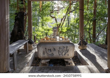 Hand-washing basin, chouzubachi in Japanese, at shrine, Kubomachi, Kanazawa, Ishikawa, Japan. Translation: spirit stream.