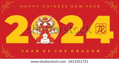Happy chinese new year 2024 greeting design with cartoon dragon character.translate:dragon