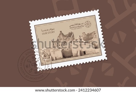 Saudi Arabia Founding Day, (Translation of Arabic text: founding day). Royalty-Free Stock Photo #2412234607