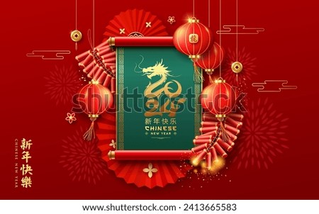 Chinese New Year 2024, year of the dragon, Chinese Ancient Scroll banner, lantern and Characters translation Happy new year, design on red background, Eps 10 vector illustration
 Royalty-Free Stock Photo #2413665583