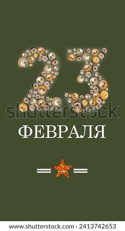 February 23. Defender of the Fatherland Day. The numbers 23 are made of sushi Royalty-Free Stock Photo #2413742653