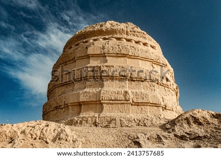A view of an ancient watchtower built by sand and stones on a dessert landscape in ancient Suoyang City,Guazhou County,Jiuquan,Gansu Province,China.