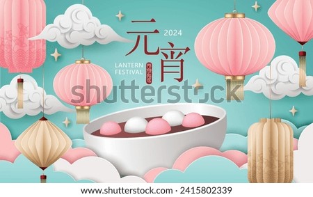 Lantern festival banner with lanterns and tangyuan on green background. Vector illustration for banner, flyers, posters, greeting cards, invitation. Translation: Lantern festival and 15 January. Royalty-Free Stock Photo #2415802339