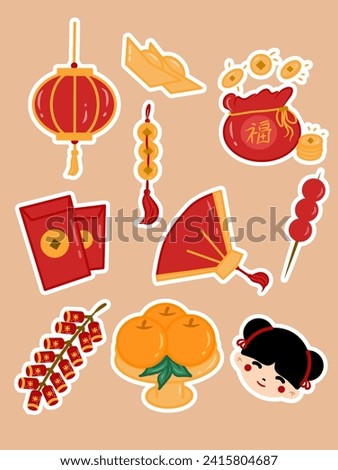 Set of chinese new year icons clip art
